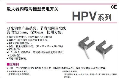 内藏沟槽型光电开关